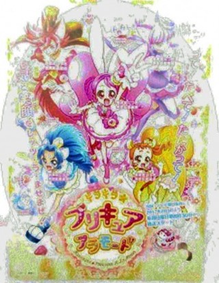 キラキラ プリキュアアラモードのキャラクター名はキュアホイップ 